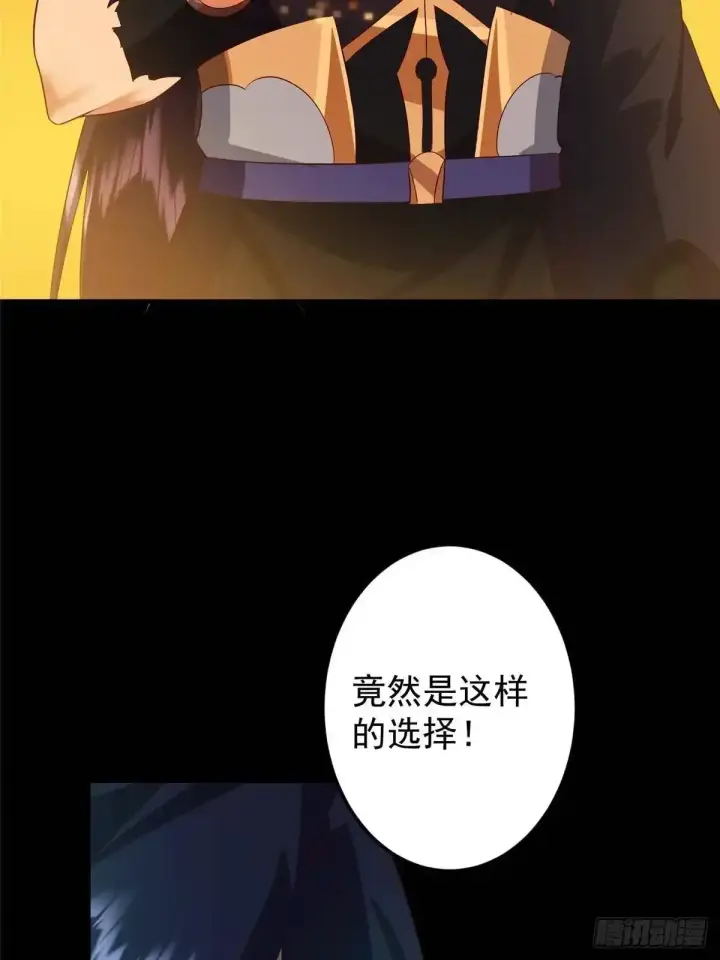 《掌门低调点》585 最好的选择！图53