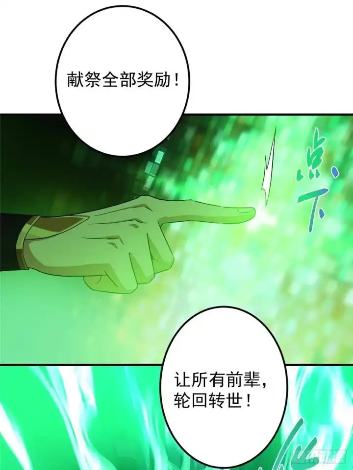 《掌门低调点》585 最好的选择！图58