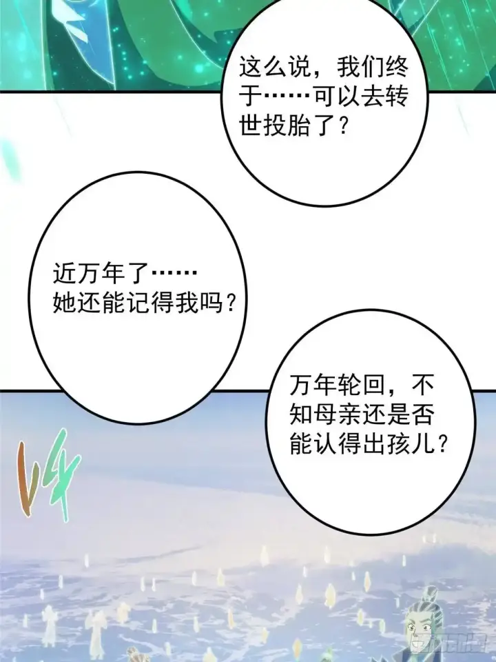 《掌门低调点》585 最好的选择！图70