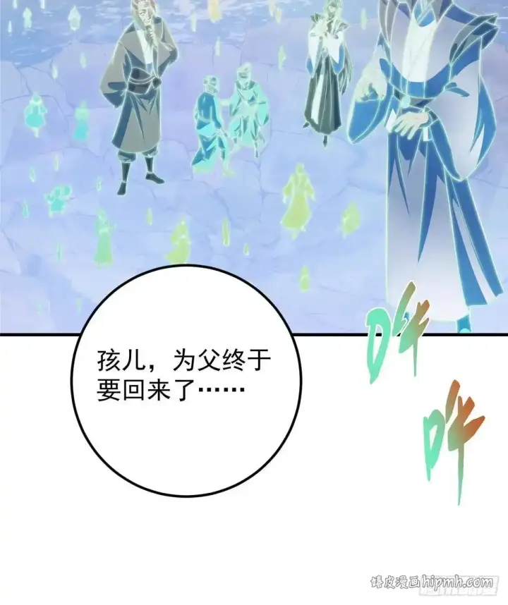 《掌门低调点》585 最好的选择！图71