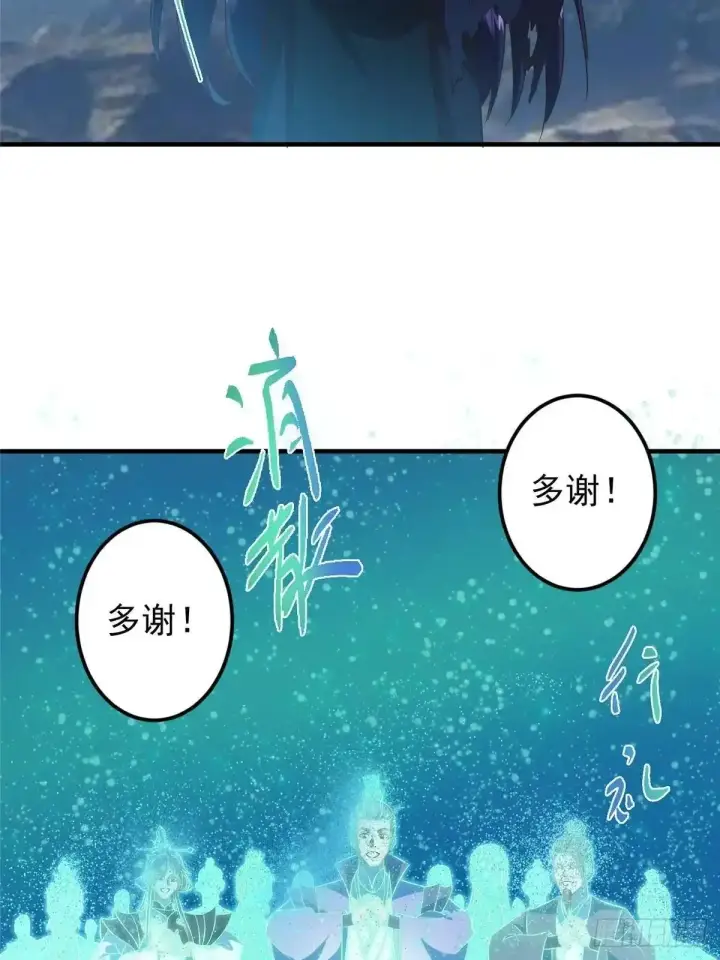 《掌门低调点》585 最好的选择！图73