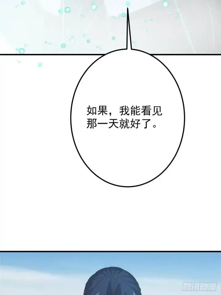 《掌门低调点》585 最好的选择！图79