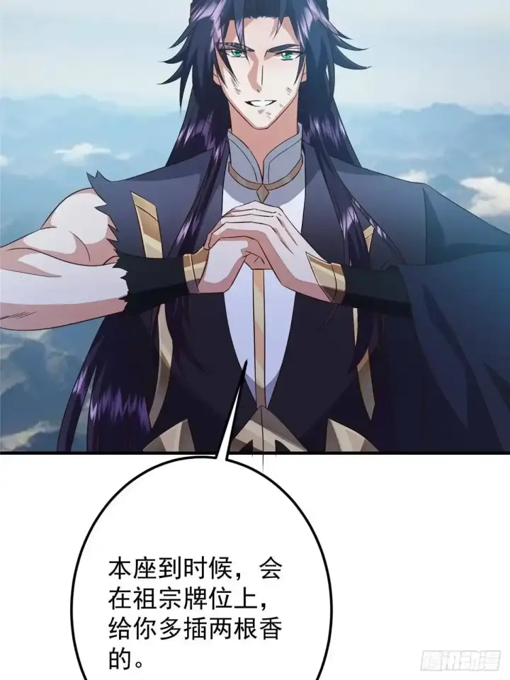 《掌门低调点》585 最好的选择！图80