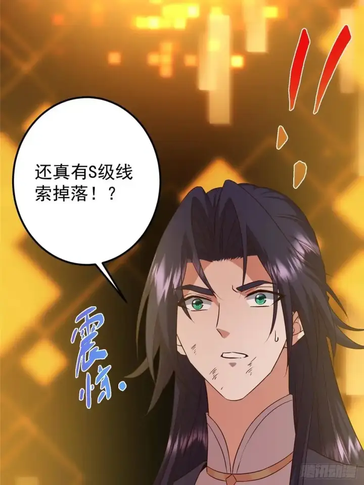 《掌门低调点》585 最好的选择！图84