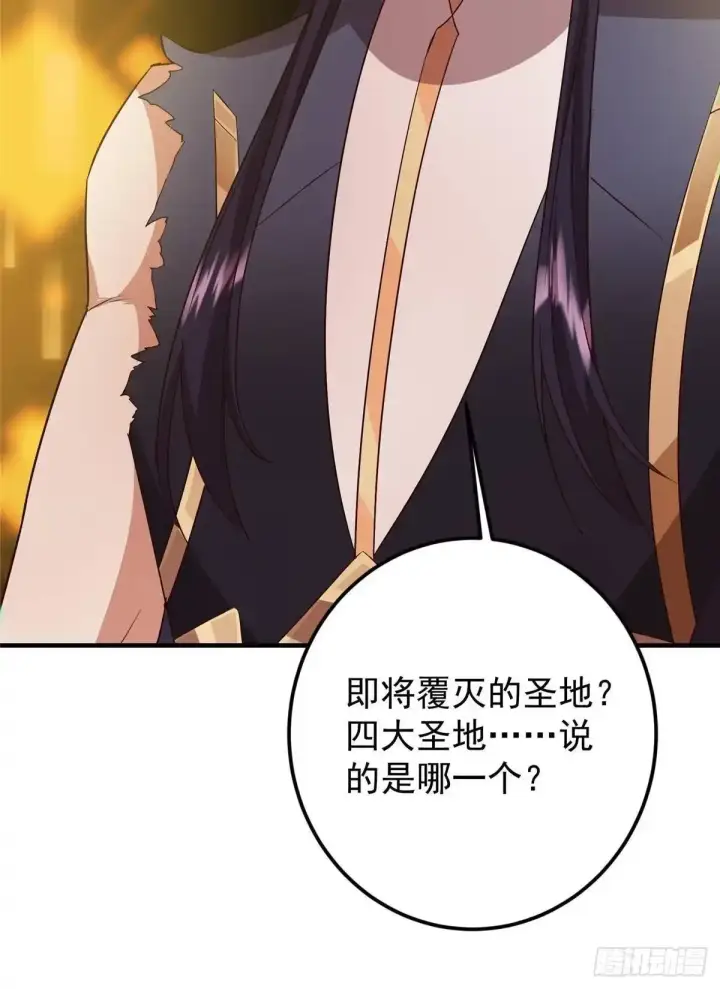 《掌门低调点》585 最好的选择！图85