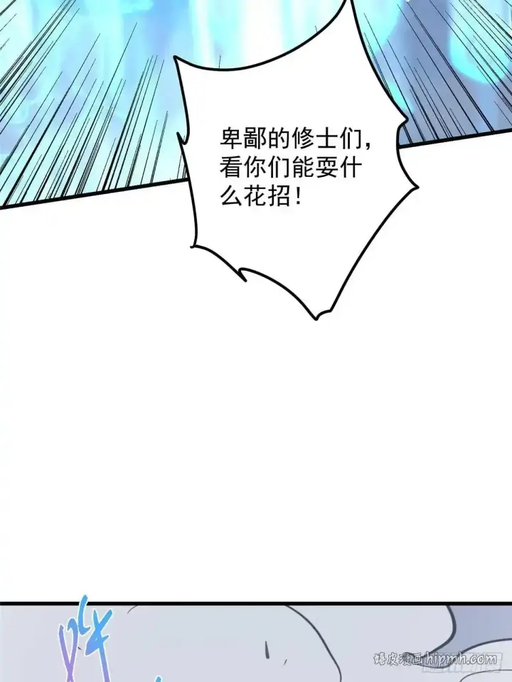《掌门低调点》593 法上法阵上阵图11