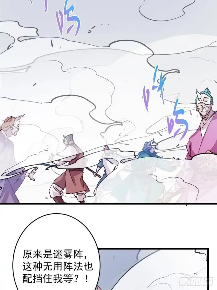 《掌门低调点》593 法上法阵上阵图12