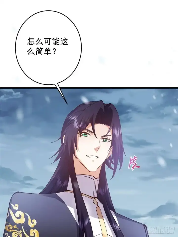 《掌门低调点》593 法上法阵上阵图18