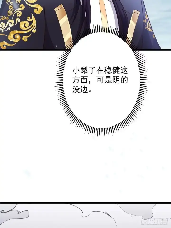 《掌门低调点》593 法上法阵上阵图19