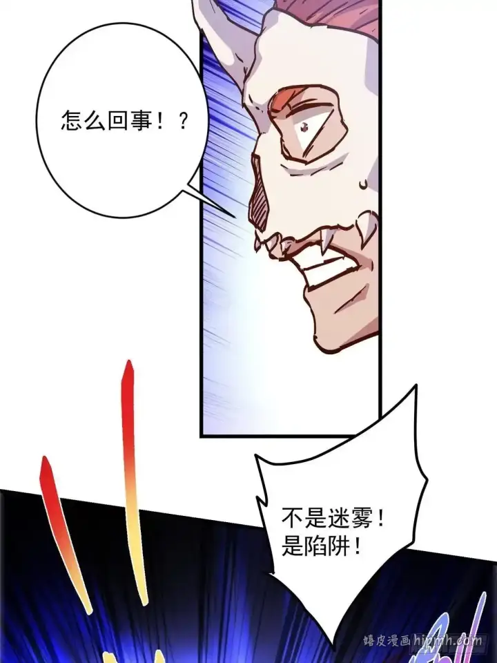 《掌门低调点》593 法上法阵上阵图21