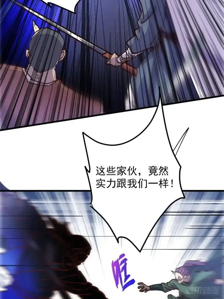 《掌门低调点》593 法上法阵上阵图23