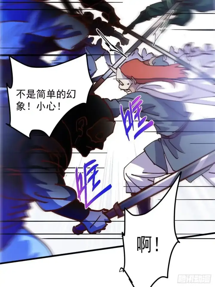 《掌门低调点》593 法上法阵上阵图24