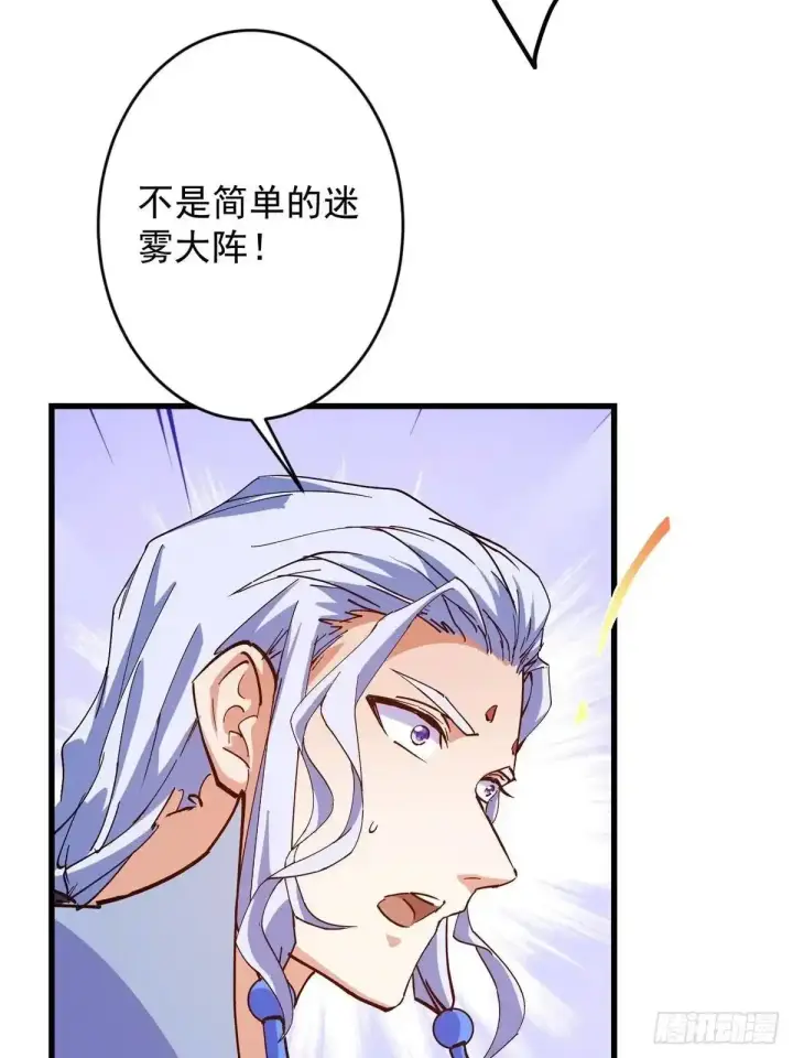 《掌门低调点》593 法上法阵上阵图25