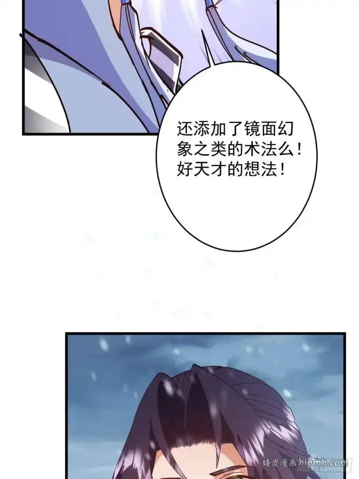 《掌门低调点》593 法上法阵上阵图26
