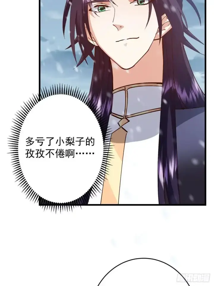 《掌门低调点》593 法上法阵上阵图27