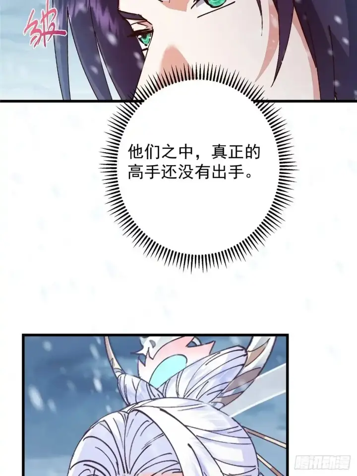 《掌门低调点》593 法上法阵上阵图33