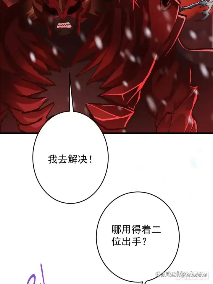 《掌门低调点》593 法上法阵上阵图36