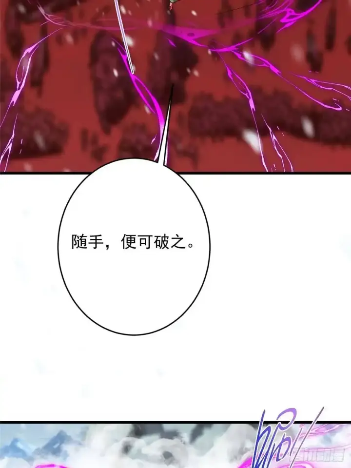《掌门低调点》593 法上法阵上阵图39