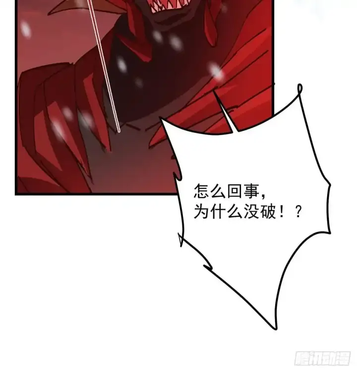 《掌门低调点》593 法上法阵上阵图43