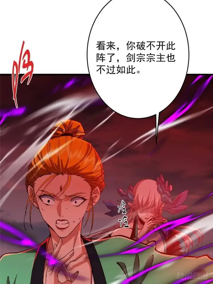《掌门低调点》593 法上法阵上阵图47