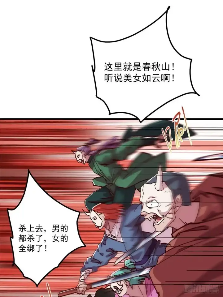 《掌门低调点》593 法上法阵上阵图5