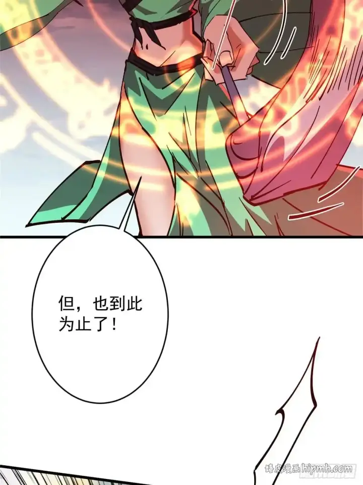 《掌门低调点》593 法上法阵上阵图51