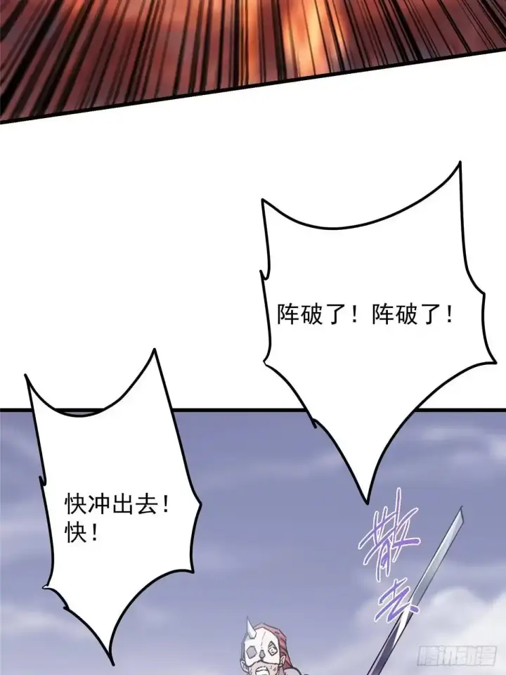《掌门低调点》593 法上法阵上阵图53