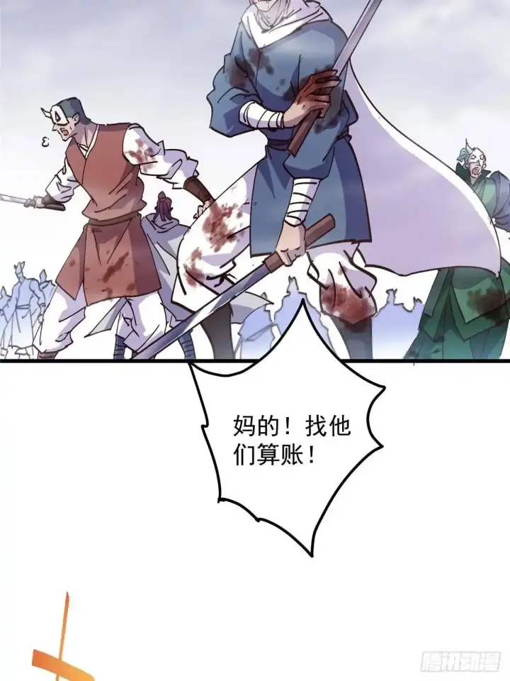《掌门低调点》593 法上法阵上阵图54