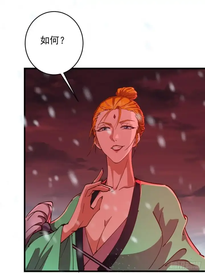 《掌门低调点》593 法上法阵上阵图57