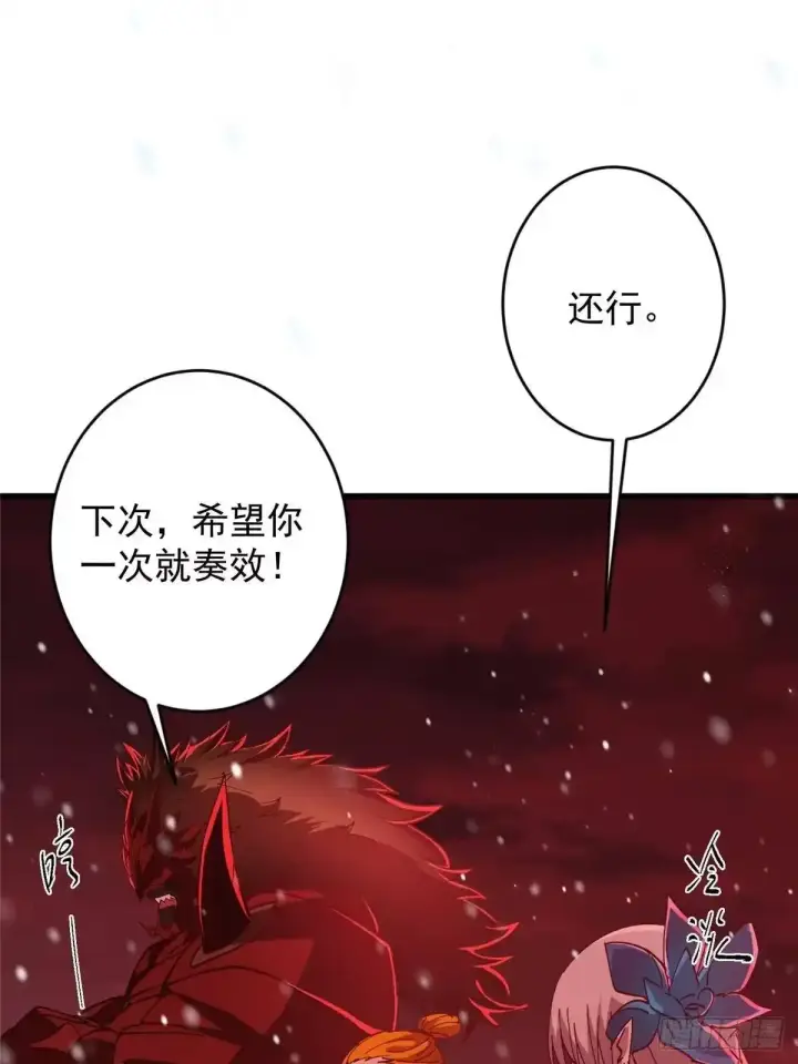 《掌门低调点》593 法上法阵上阵图58