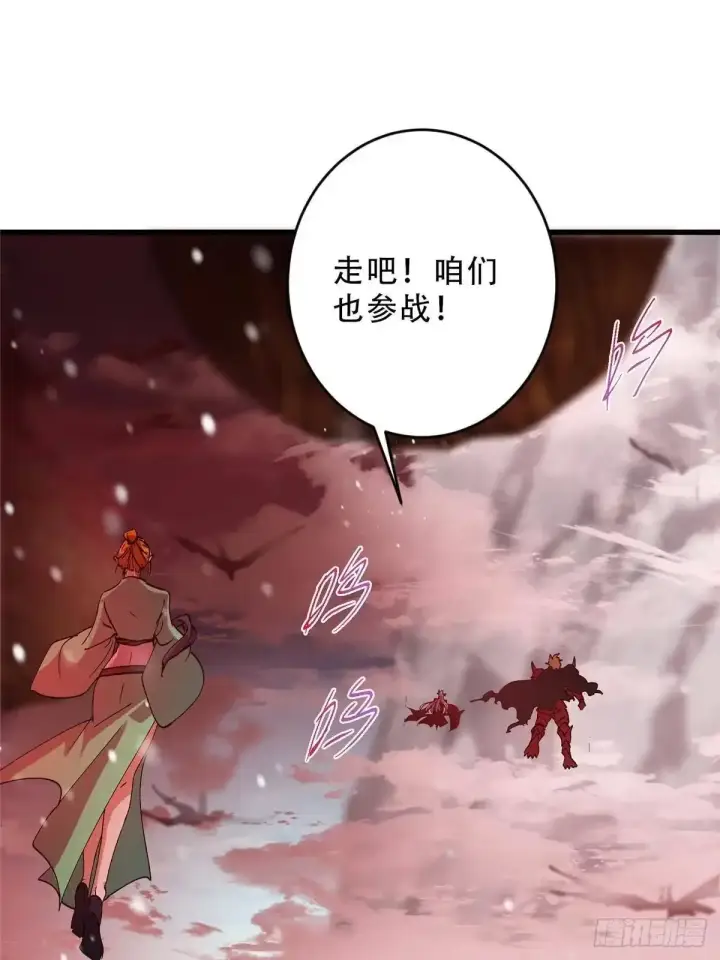 《掌门低调点》593 法上法阵上阵图60