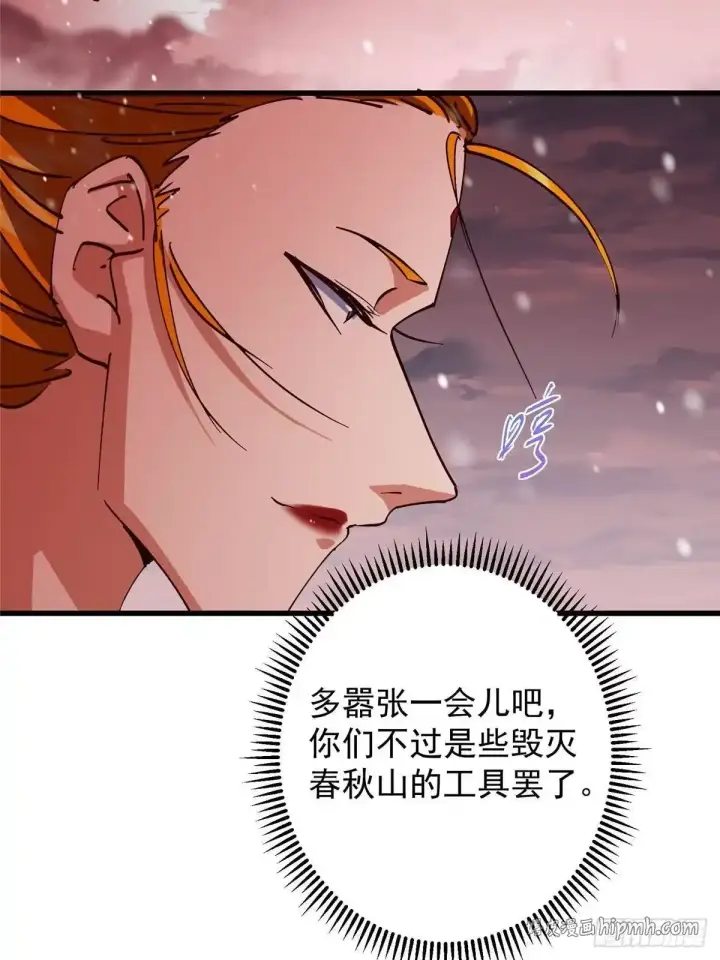 《掌门低调点》593 法上法阵上阵图61