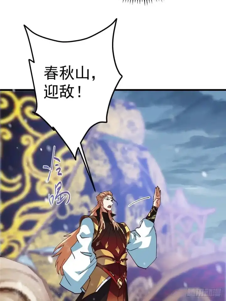 《掌门低调点》593 法上法阵上阵图62