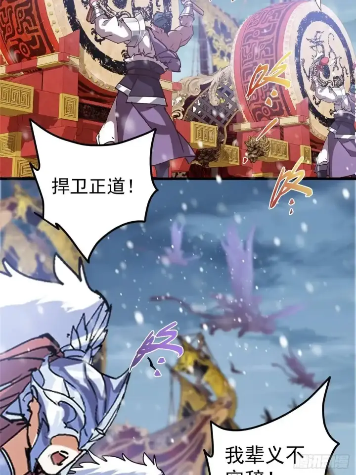 《掌门低调点》593 法上法阵上阵图64