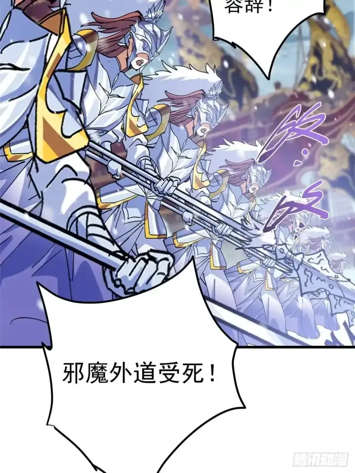 《掌门低调点》593 法上法阵上阵图65