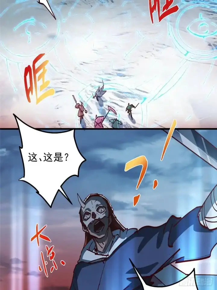 《掌门低调点》593 法上法阵上阵图8