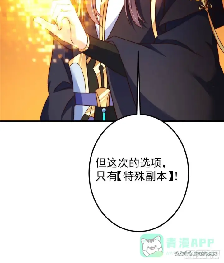 《掌门低调点》558 世界主角鞭策者！图16