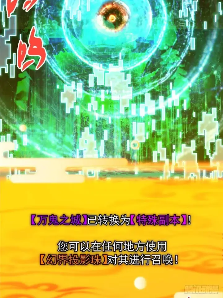 《掌门低调点》558 世界主角鞭策者！图18