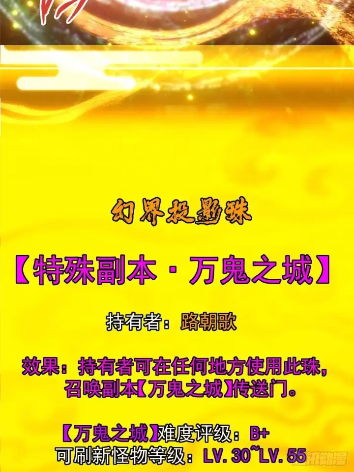 《掌门低调点》558 世界主角鞭策者！图20