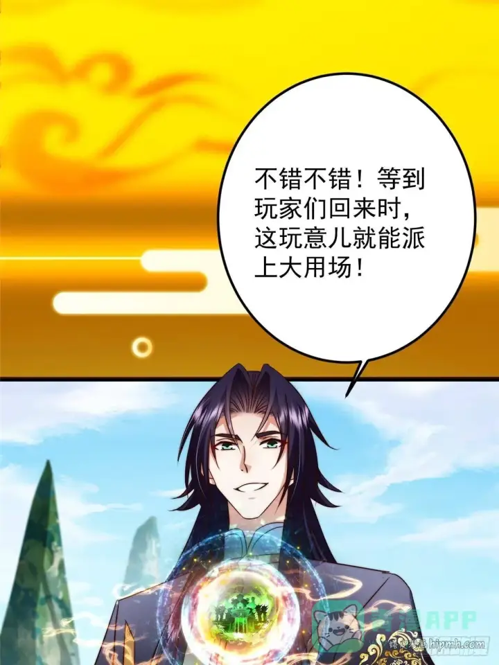 《掌门低调点》558 世界主角鞭策者！图21
