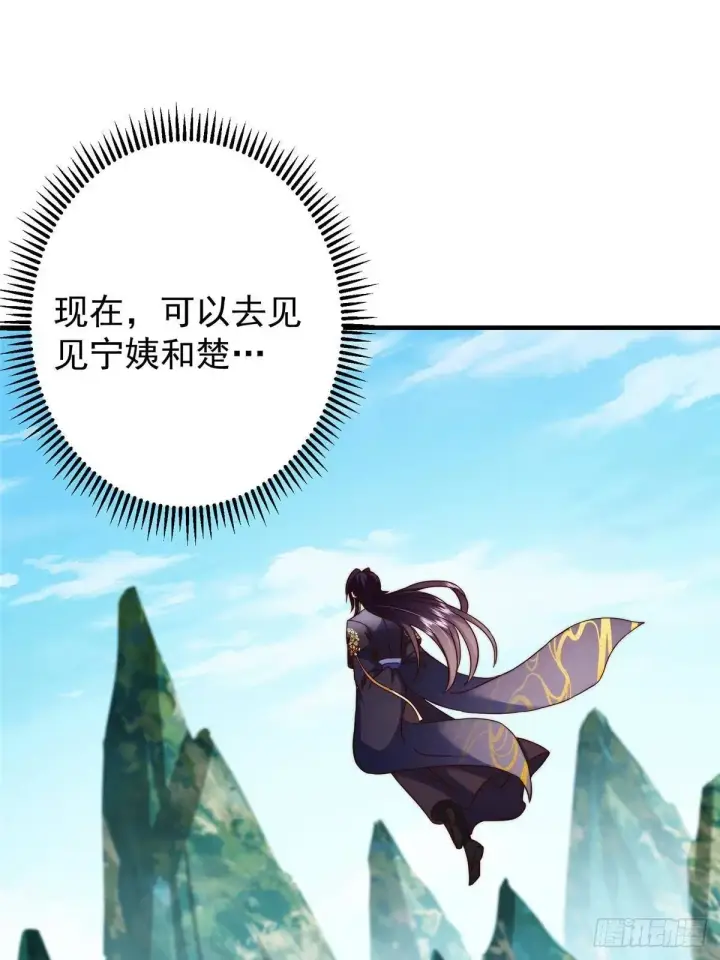 《掌门低调点》558 世界主角鞭策者！图23