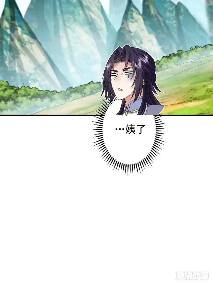 《掌门低调点》558 世界主角鞭策者！图24
