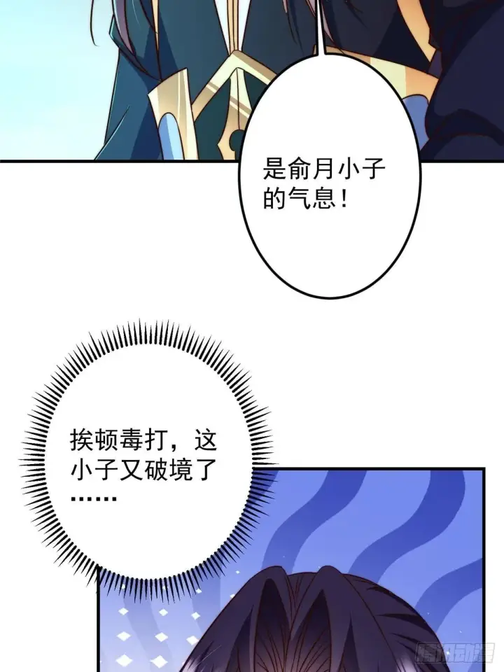 《掌门低调点》558 世界主角鞭策者！图29