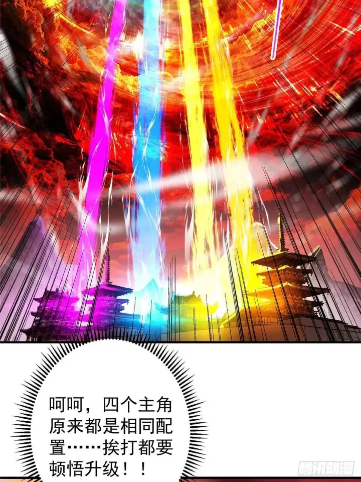 《掌门低调点》558 世界主角鞭策者！图32