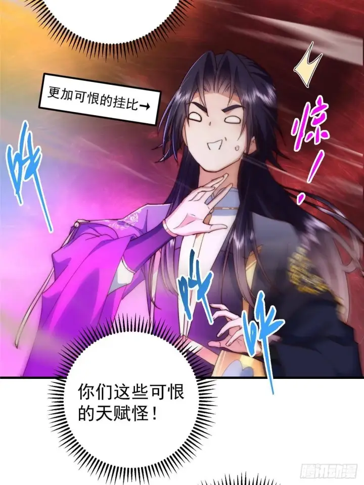 《掌门低调点》558 世界主角鞭策者！图33