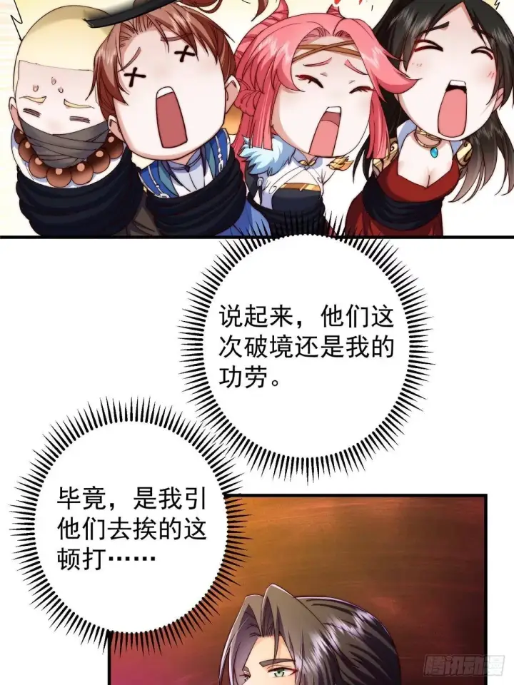 《掌门低调点》558 世界主角鞭策者！图35