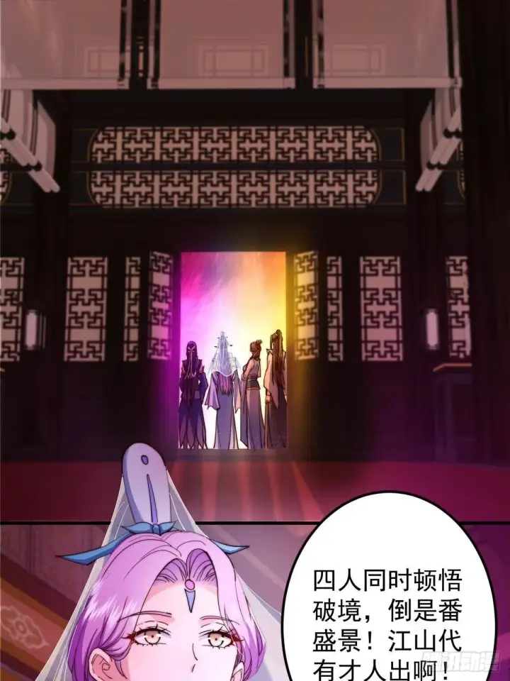 《掌门低调点》558 世界主角鞭策者！图38