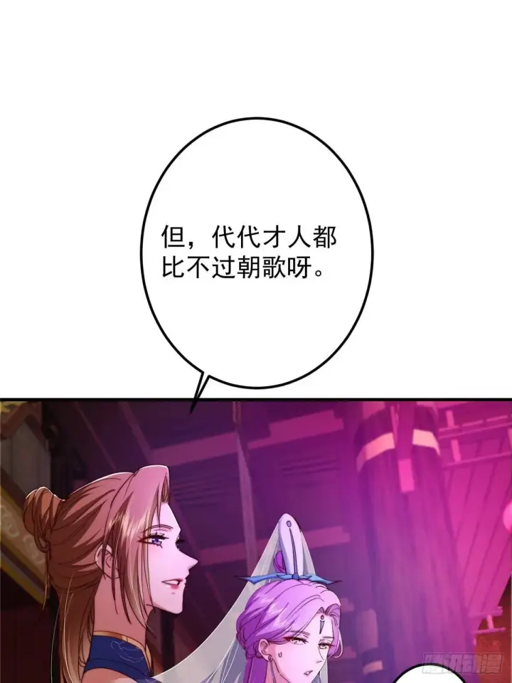 《掌门低调点》558 世界主角鞭策者！图40