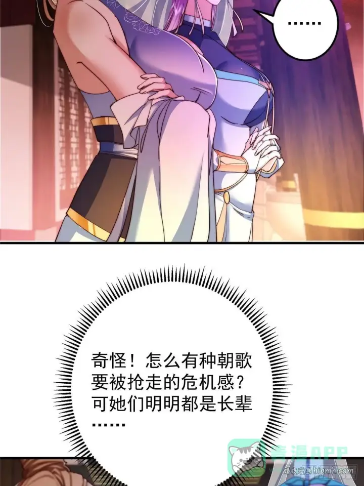 《掌门低调点》558 世界主角鞭策者！图41