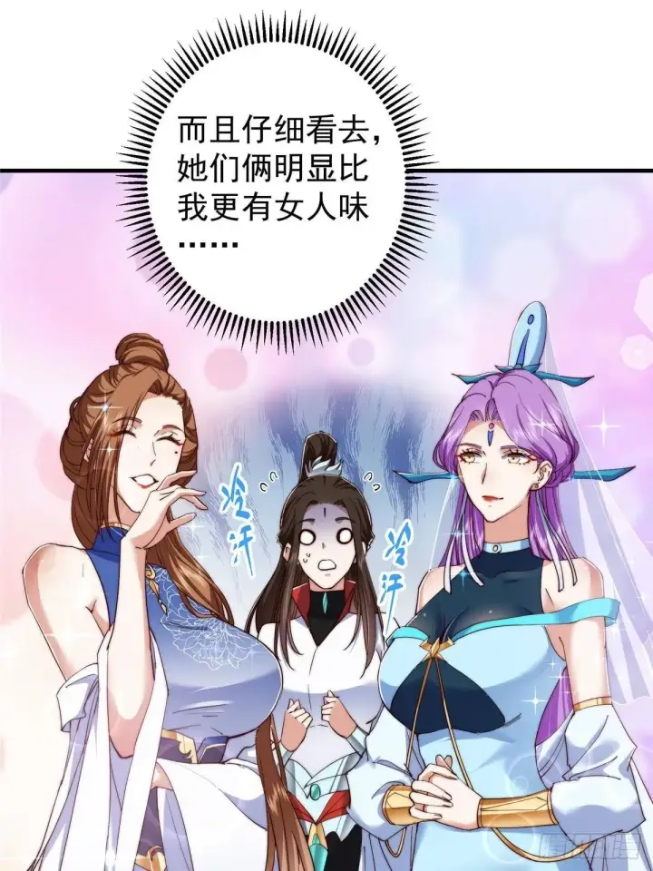 《掌门低调点》558 世界主角鞭策者！图45